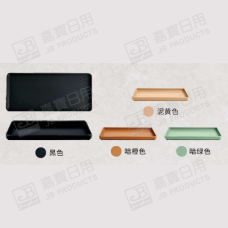 B1072 11" 長方盤
