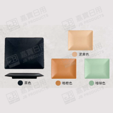 B1074 10" 長方盤