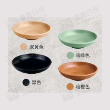 D581 7" 蘸料碗