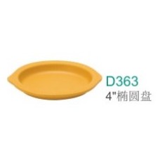D363  4" 檸檬形碟
